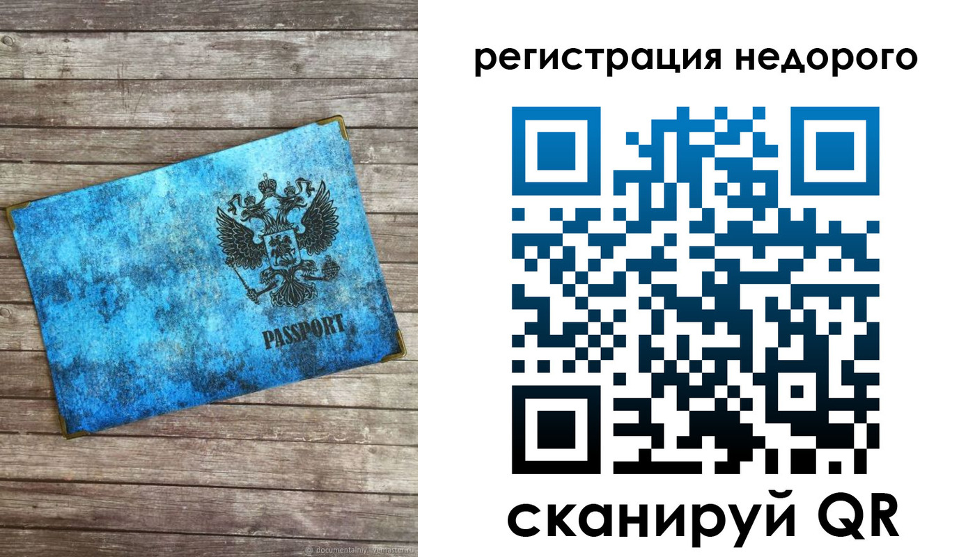 прописка в квартире в Саяногорске