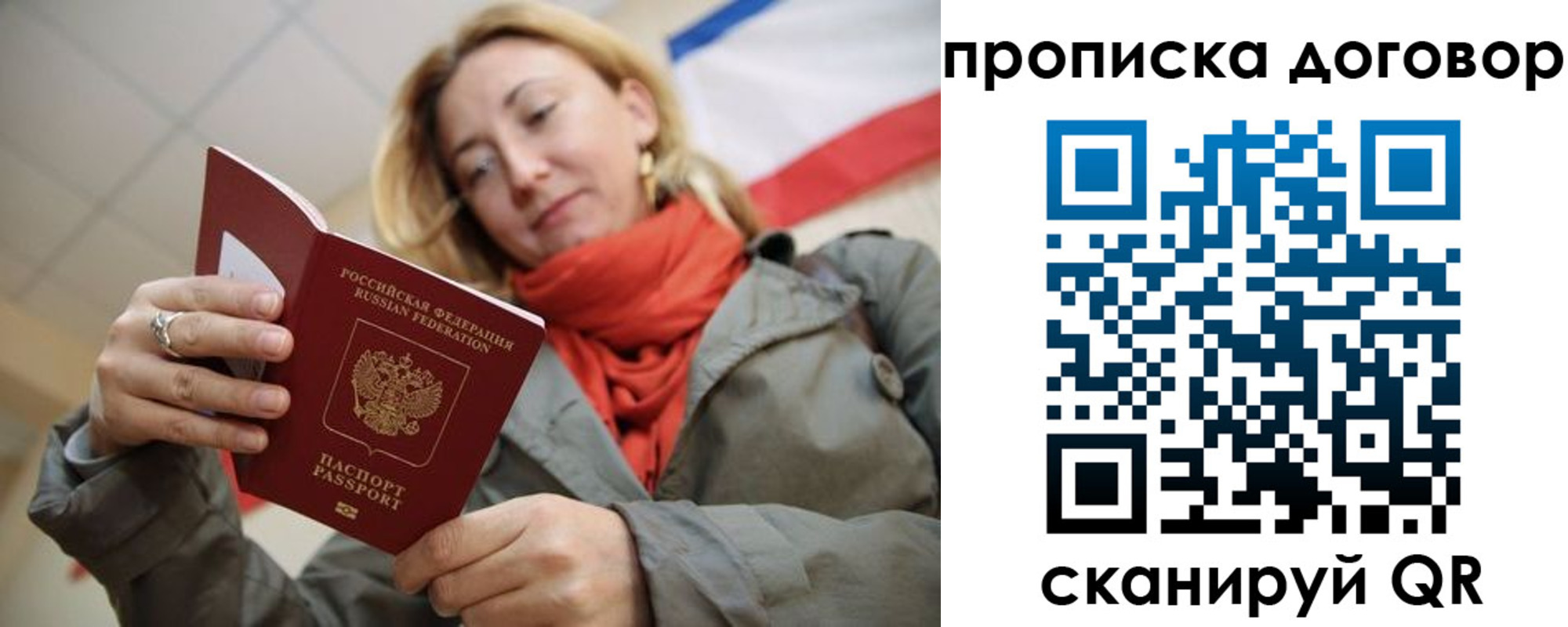 временная регистрация поиск в Саяногорске