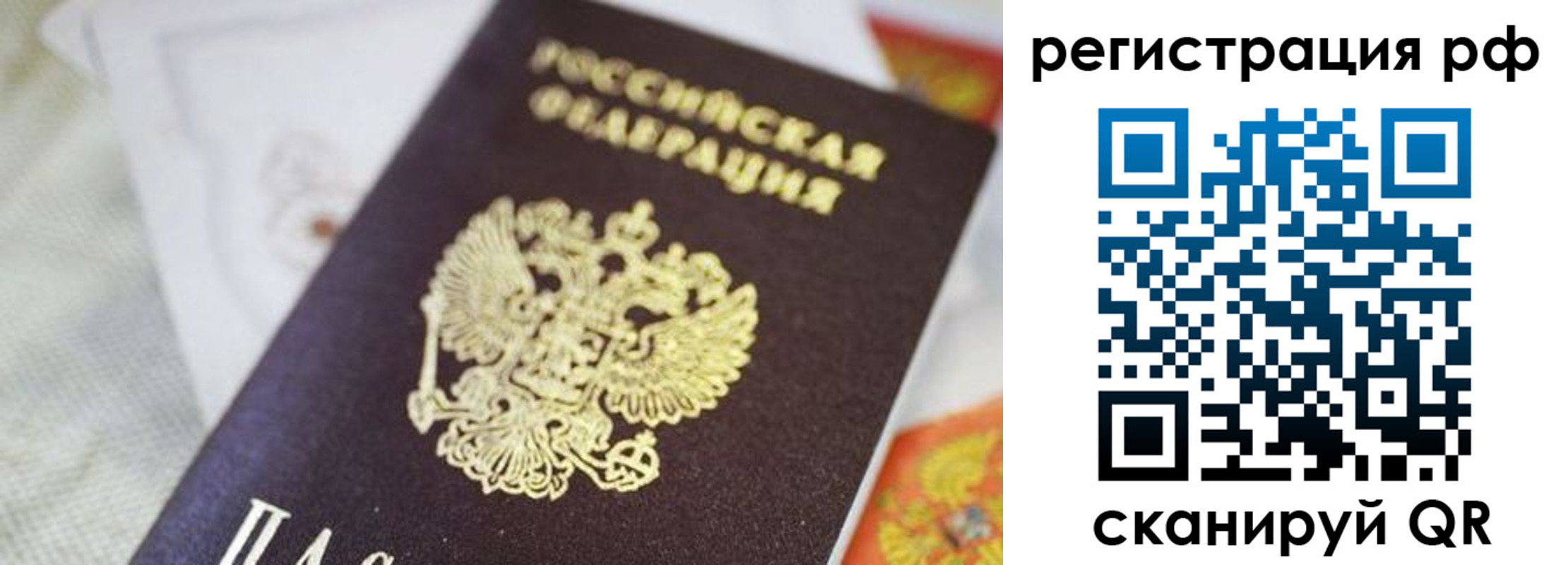прописка гарантия в Саяногорске