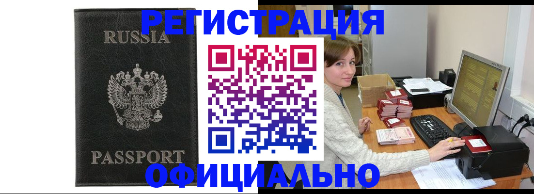 прописка для кредита в Саяногорске